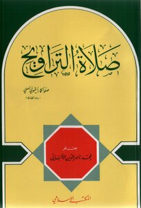 3803 Tarawih Prayer