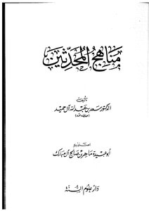 Modern Curriculum