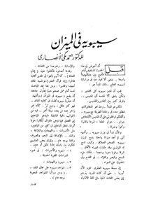 3796 Sibawayh's Book On The Balance