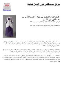 Impressionism And Fashion.. A Dialogue Of Art And Literature
