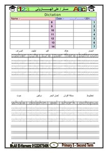 English Spelling And Calligraphy Booklet For The Fifth Primary - Second Term - The Teacher Book