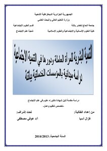 قائمة المراجع