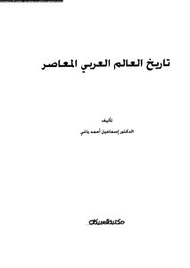 History Of The Contemporary Arab World 4385
