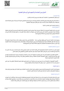 The Difference Between Introduction And Preamble