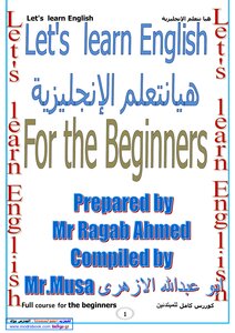 English Learning Course For Beginners Dedicate The Teacher's Facebook Page