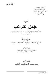 2876 The Book Of Sentences Of Stranger