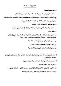 مراجعة تاريخ العلوم الهندسية