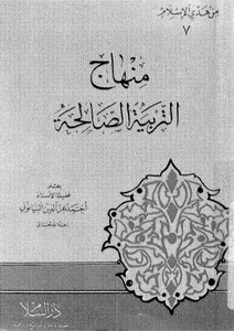 Good Education Curriculum