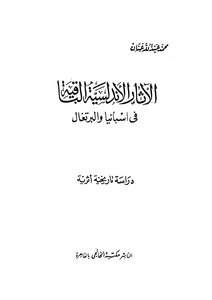 The Rest Of The Monuments Of Andalusia 416