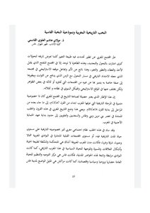 Glimpses Of The History Of Morocco 1