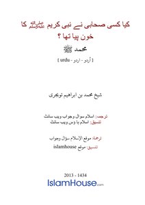 Kia As A Companion Of My Prophet - Peace And Blessings Be Upon Him - Is This?