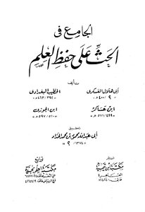 The Whole In The Urge To Seek Knowledge Z