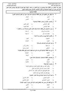 الورقة الاولى 2013
