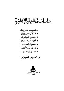Studies In The English Novel