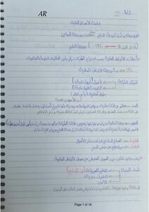 الاسبوع الثاني AR خارجيه اننتظام