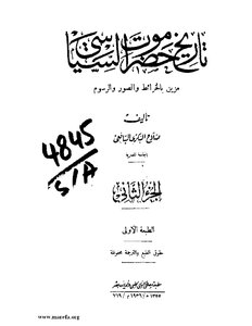 تاريخ حضرموت السياسي ج 2 979