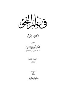 In Grammar - Part 1