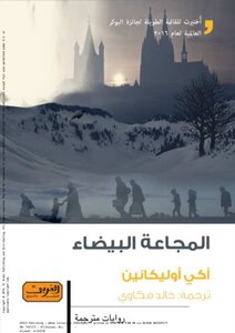 White Famine Novel