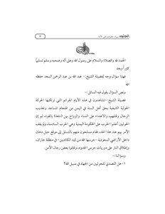 The Houthis And Their Danger To The Nation