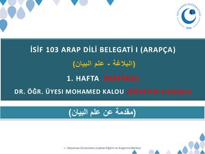 علم البيان البلاغة الدرس الأول