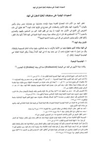 المعبودات الهندية على مسكوكات أباطرة المغول في الهند