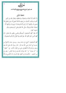 Al Qayyum District 1