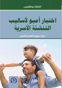 Ambo Test For Socialization Methods