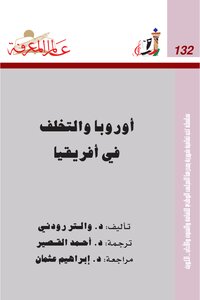 Europe And Underdevelopment In Africa By Walter Rodney - Translated By Ahmed Al-qusayr - Reviewed By Ibrahim Othman