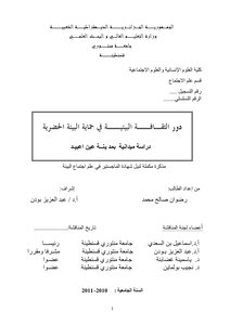Topic Index