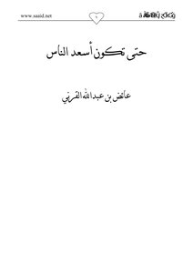 1291 A Book To Be The Happiest Of People For Al-qarni