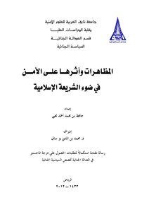 Demonstrations And Their Impact On Security In Light Of