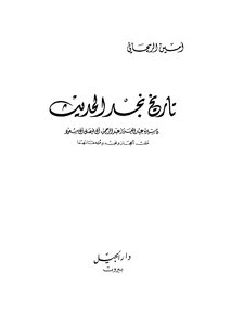 Najd Event Date