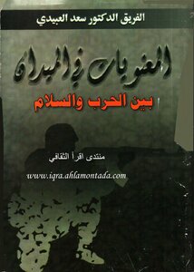 المعنويات في الميدان