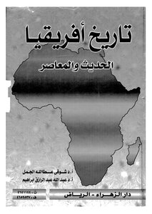 1751 Modern And Contemporary African History Al-jamal And Ibrahim 1604