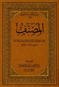 The Worker (abdul Razzaq's Workbook) (i. Rooting)