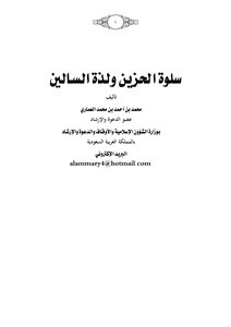 2670 The Solace Of The Sad And The Pleasure Of The Slain