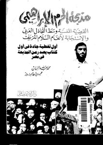 3486 The Ibrahimi Mosque Massacre 2743