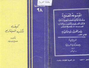How To Write The Script Salah Abu Seif