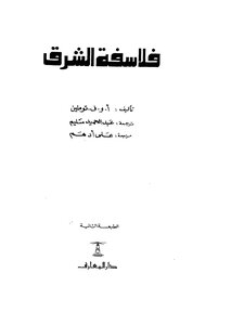 Oriental Philosophers