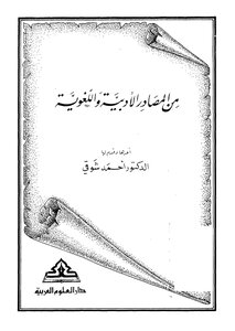 From Literary And Linguistic Sources