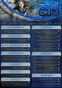 To The Mujahideen Brothers And Sisters Everywhere - Here Is The 40th Issue Of The Jihadi Al-waqi’ Newspaper