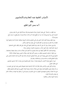 Scientific Imprisonment For Moroccans And Andalusians Hassan El-wakli 1594