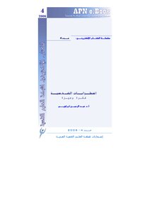 اضطرابات الشخصية فكرة وجيزة 4