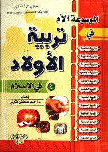 Mother Encyclopedia 1
