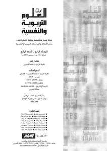 Journal Of Educational And Psychological Sciences 4 4