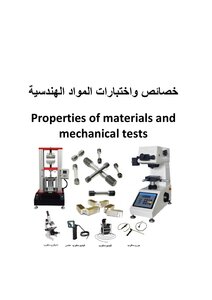 Properties And Tests Of Engineering Materials