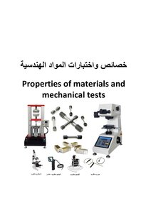 Properties And Tests Of Engineering Materials