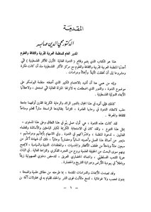 Studies In The History And Archeology Of Palestine