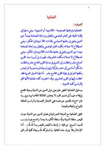 مفهوم العلمانية