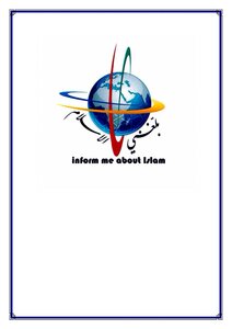 The Qur'anic Miracle